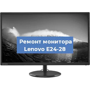 Замена разъема HDMI на мониторе Lenovo E24-28 в Волгограде